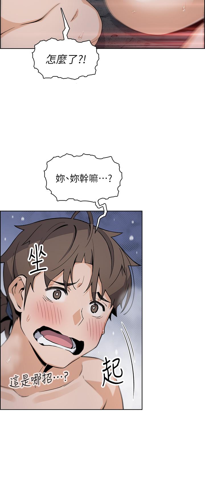賣豆腐的母女們 第27話-讓老師帶你飛 第21页