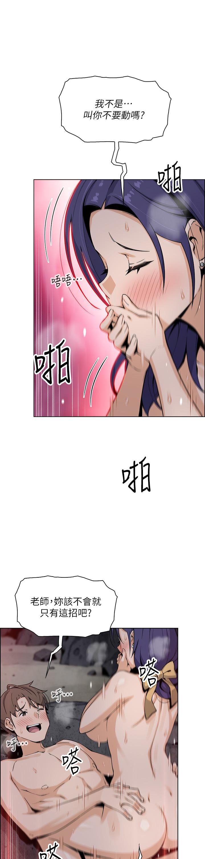 賣豆腐的母女們 第27話-讓老師帶你飛 第26页