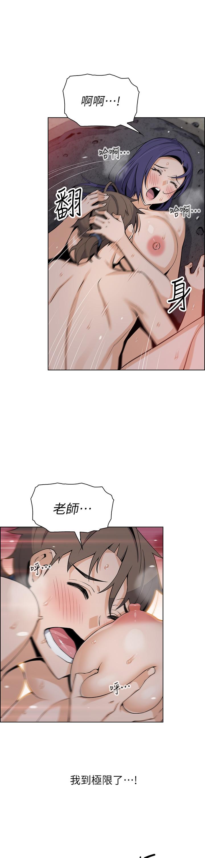 賣豆腐的母女們 第27話-讓老師帶你飛 第30页