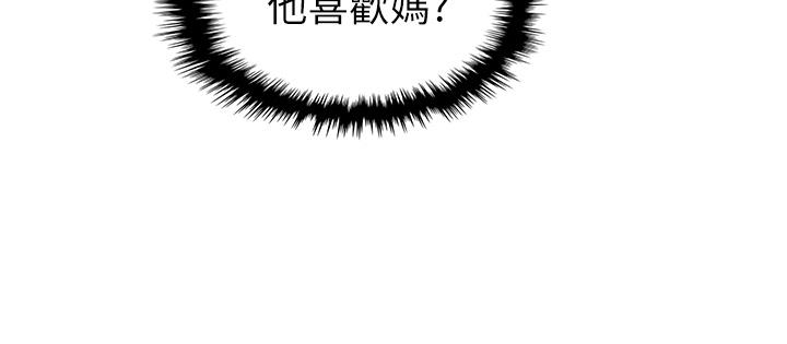 賣豆腐的母女們 第28話-請射給仁娜滿滿的精液 第3页