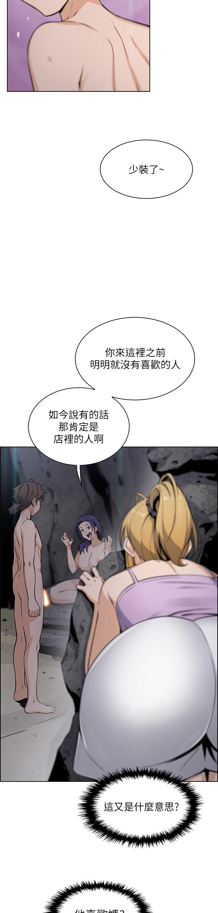 賣豆腐的母女們 第28話-請射給仁娜滿滿的精液 第2页
