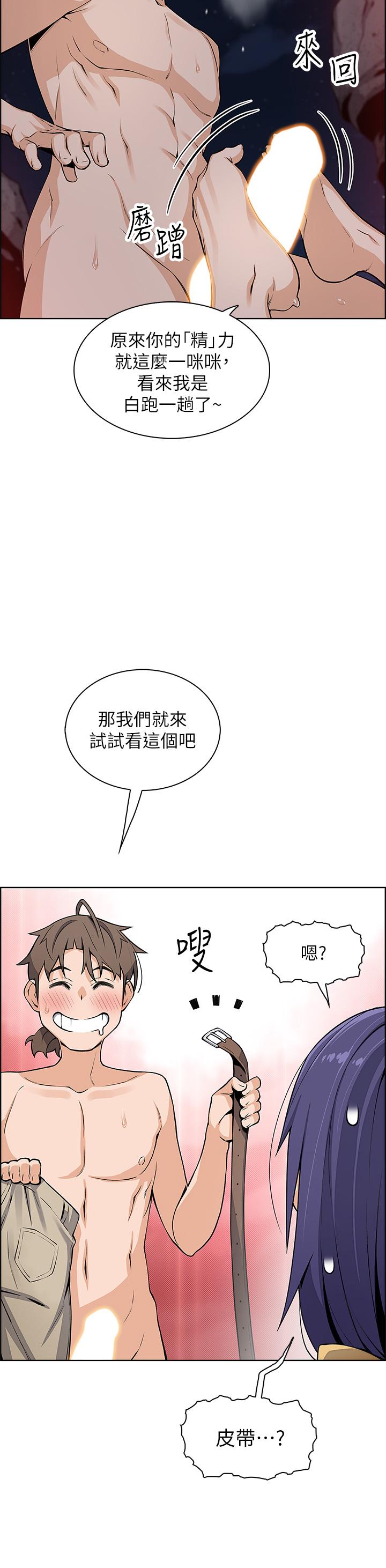 賣豆腐的母女們 第28話-請射給仁娜滿滿的精液 第7页