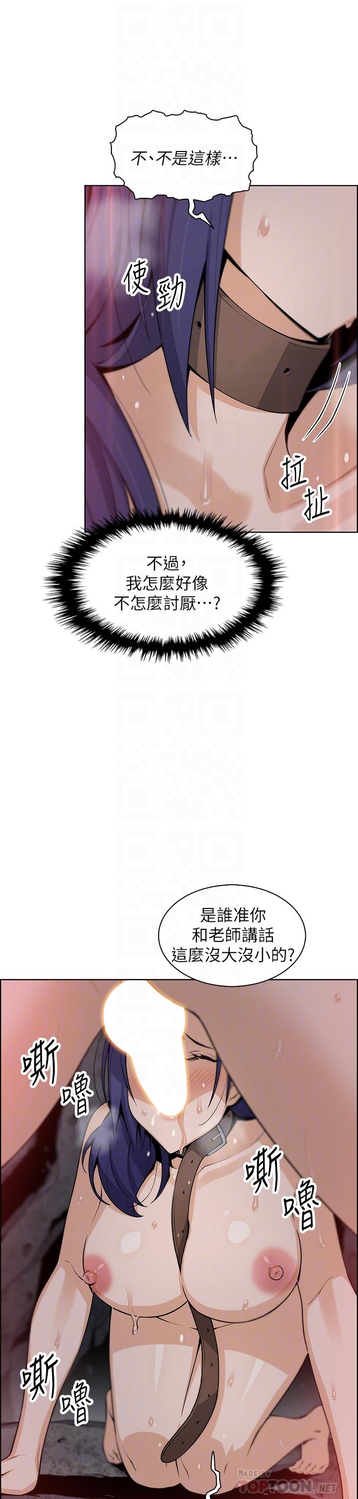 賣豆腐的母女們 第28話-請射給仁娜滿滿的精液 第12页