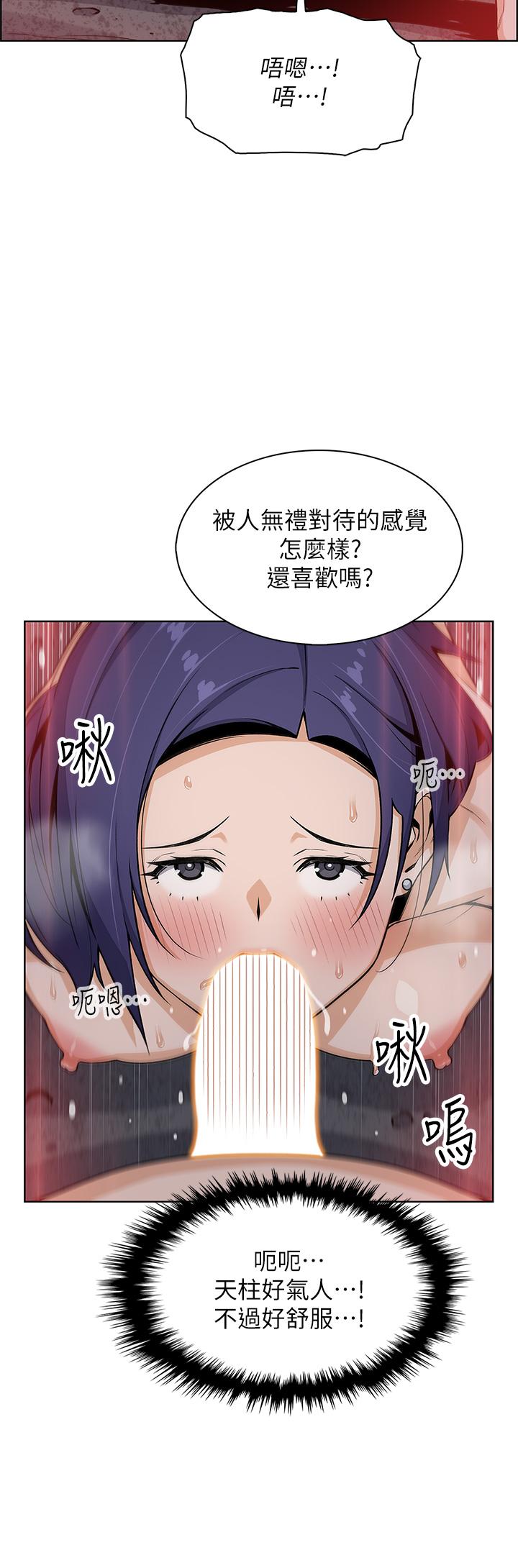 賣豆腐的母女們 第28話-請射給仁娜滿滿的精液 第13页
