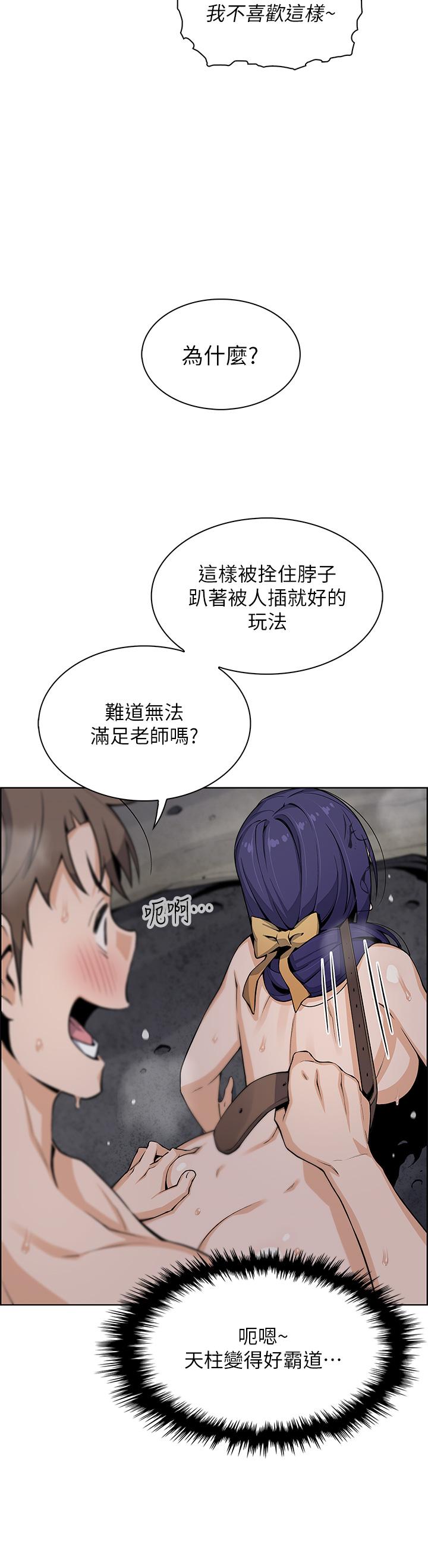 賣豆腐的母女們 第28話-請射給仁娜滿滿的精液 第11页