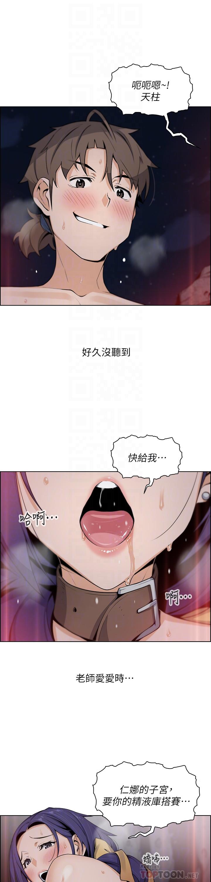 賣豆腐的母女們 第28話-請射給仁娜滿滿的精液 第18页