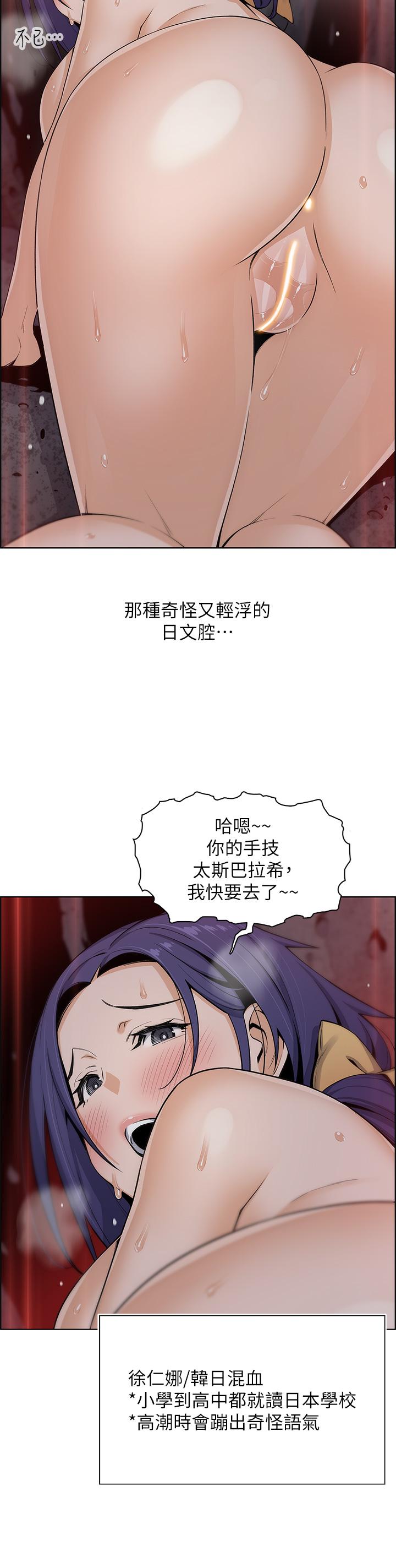 賣豆腐的母女們 第28話-請射給仁娜滿滿的精液 第19页
