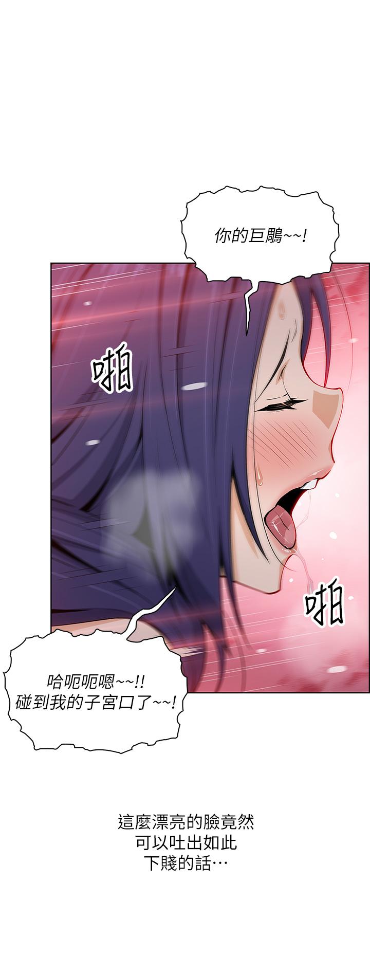賣豆腐的母女們 第28話-請射給仁娜滿滿的精液 第21页