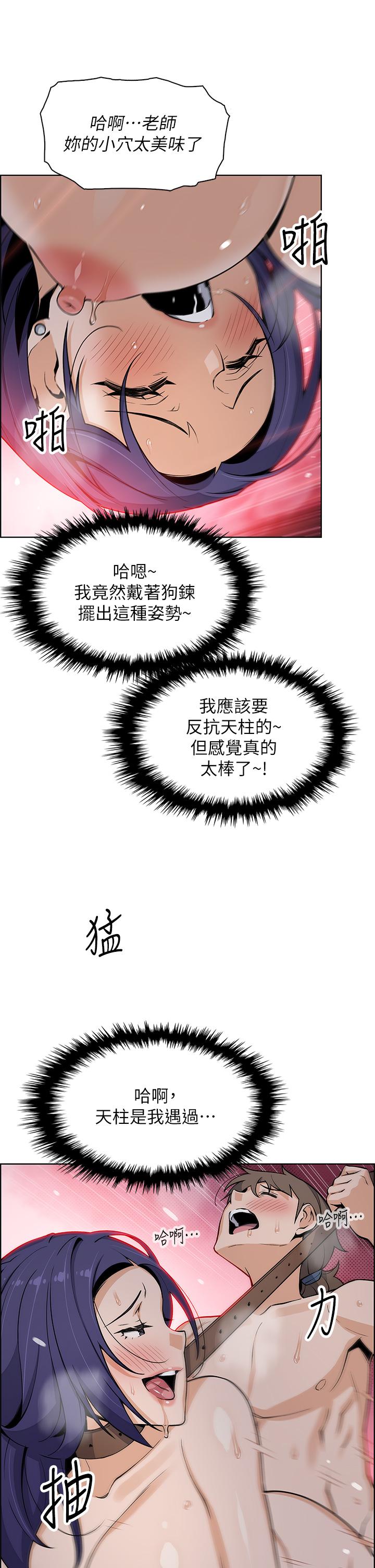 賣豆腐的母女們 第28話-請射給仁娜滿滿的精液 第28页