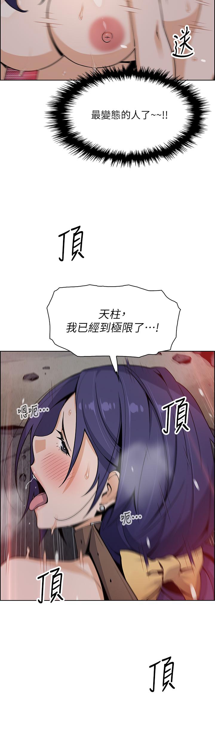 賣豆腐的母女們 第28話-請射給仁娜滿滿的精液 第29页