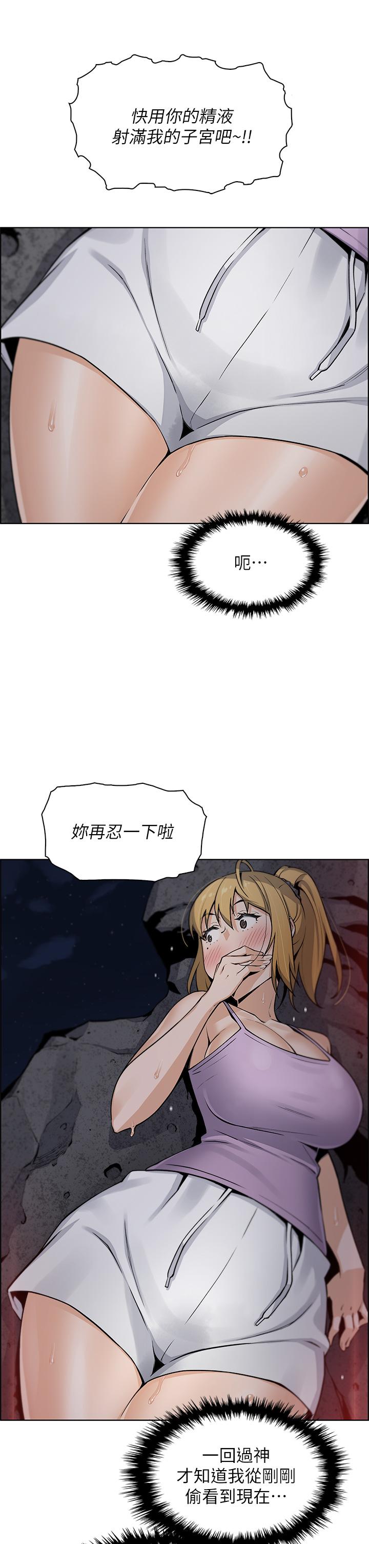 賣豆腐的母女們 第28話-請射給仁娜滿滿的精液 第30页
