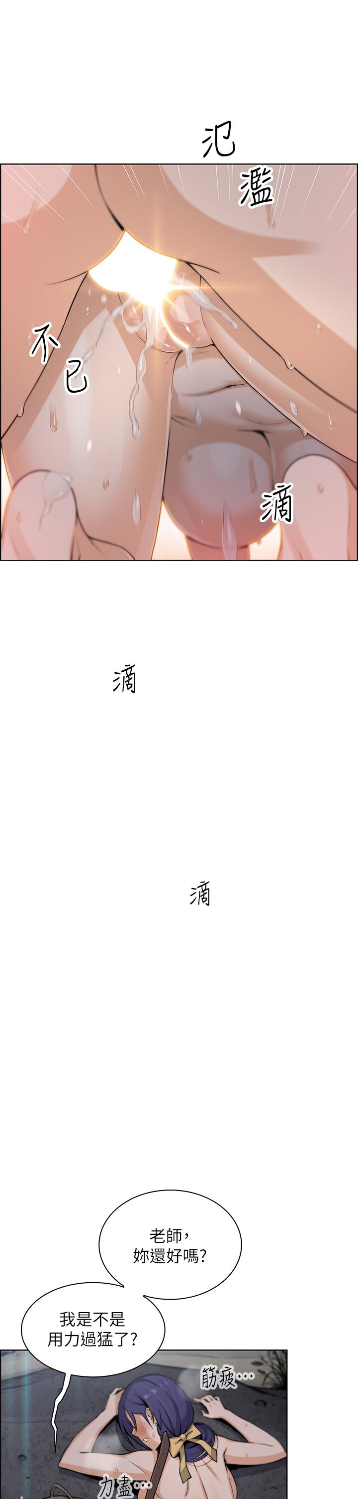 賣豆腐的母女們 第28話-請射給仁娜滿滿的精液 第34页