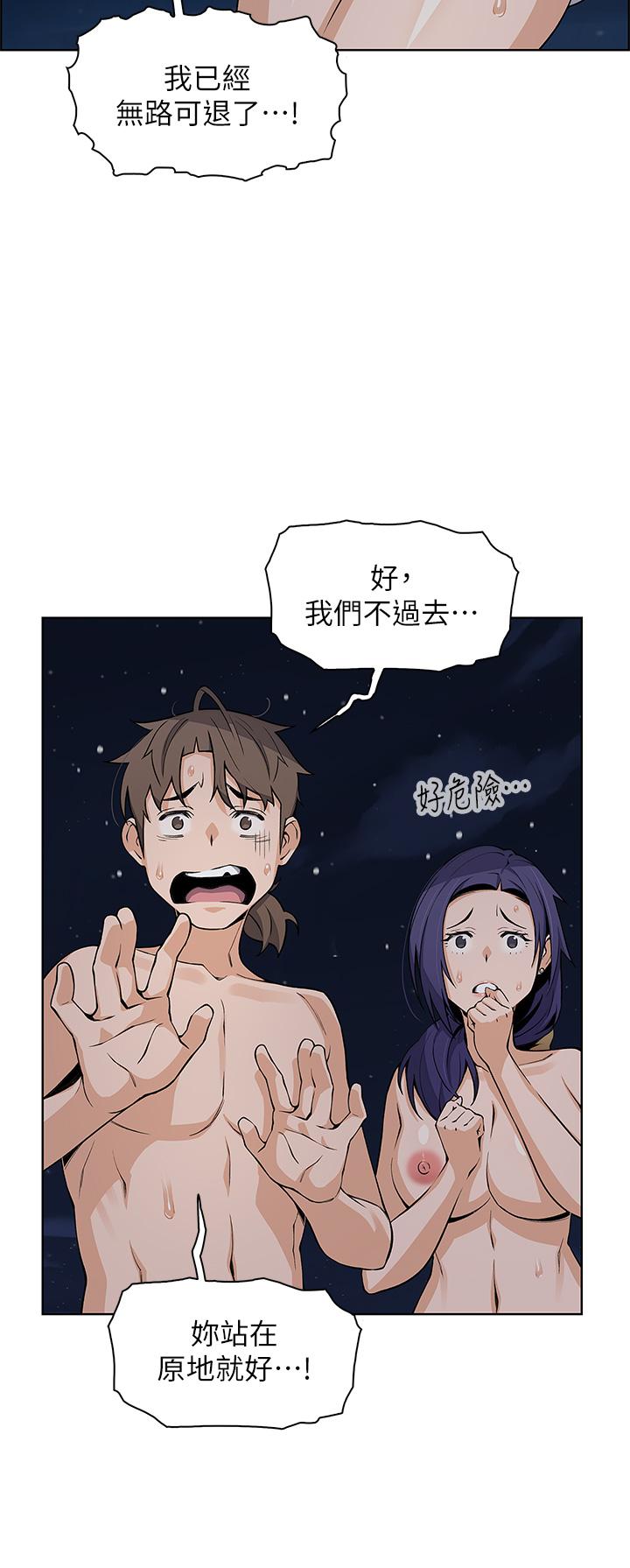 賣豆腐的母女們 第29話-芷芸的魅惑體香 第2页