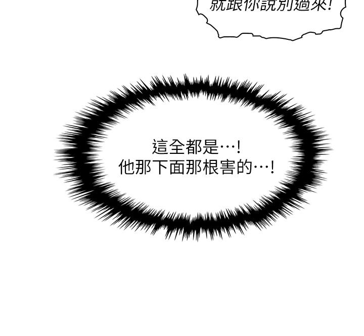 賣豆腐的母女們 第29話-芷芸的魅惑體香 第5页