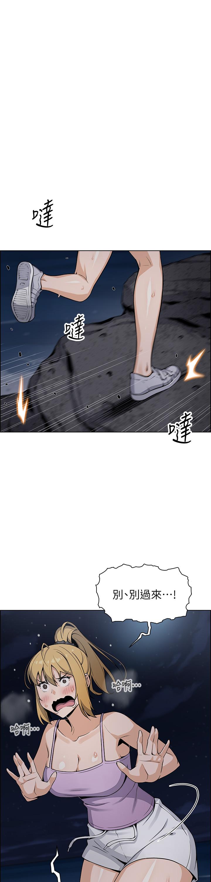 賣豆腐的母女們 第29話-芷芸的魅惑體香 第1页