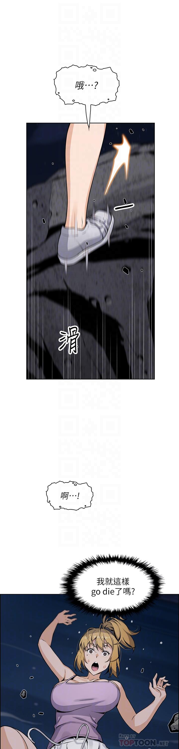 賣豆腐的母女們 第29話-芷芸的魅惑體香 第6页