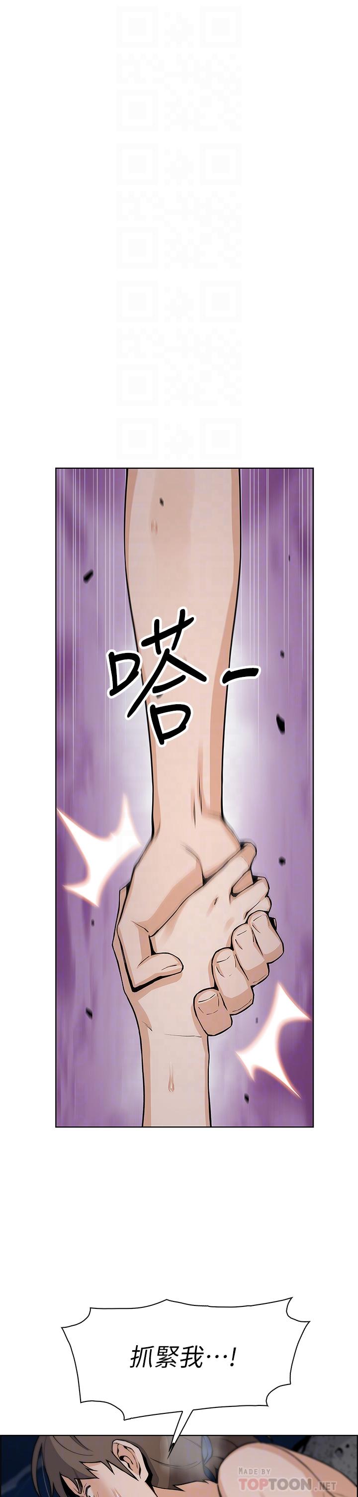 賣豆腐的母女們 第29話-芷芸的魅惑體香 第8页