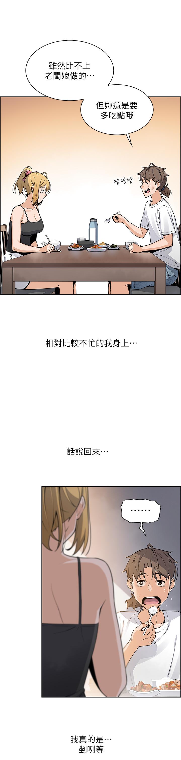 賣豆腐的母女們 第29話-芷芸的魅惑體香 第17页