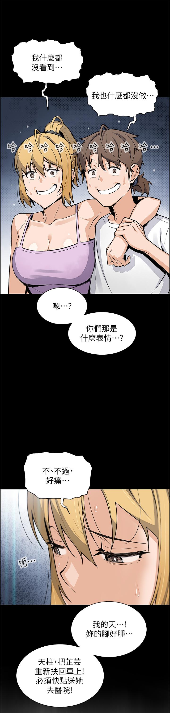 賣豆腐的母女們 第29話-芷芸的魅惑體香 第15页