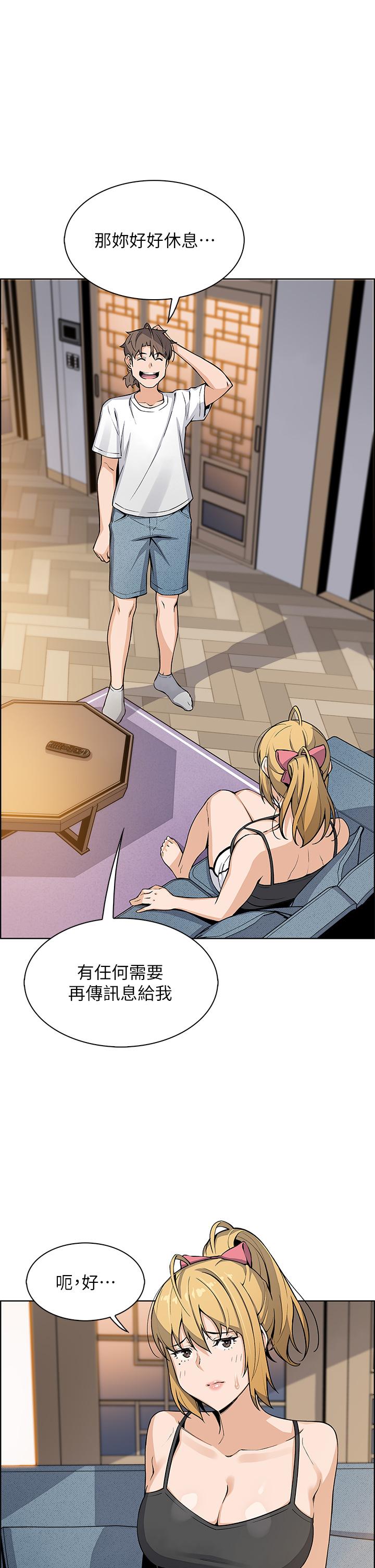 賣豆腐的母女們 第29話-芷芸的魅惑體香 第21页