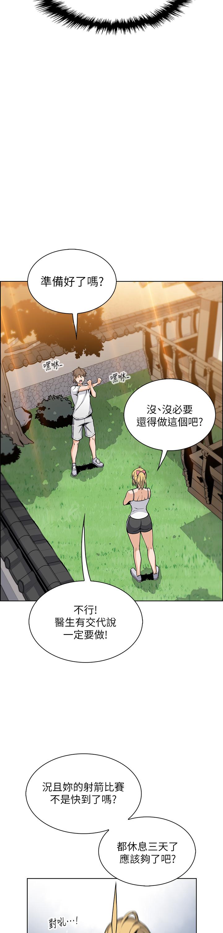 賣豆腐的母女們 第29話-芷芸的魅惑體香 第30页