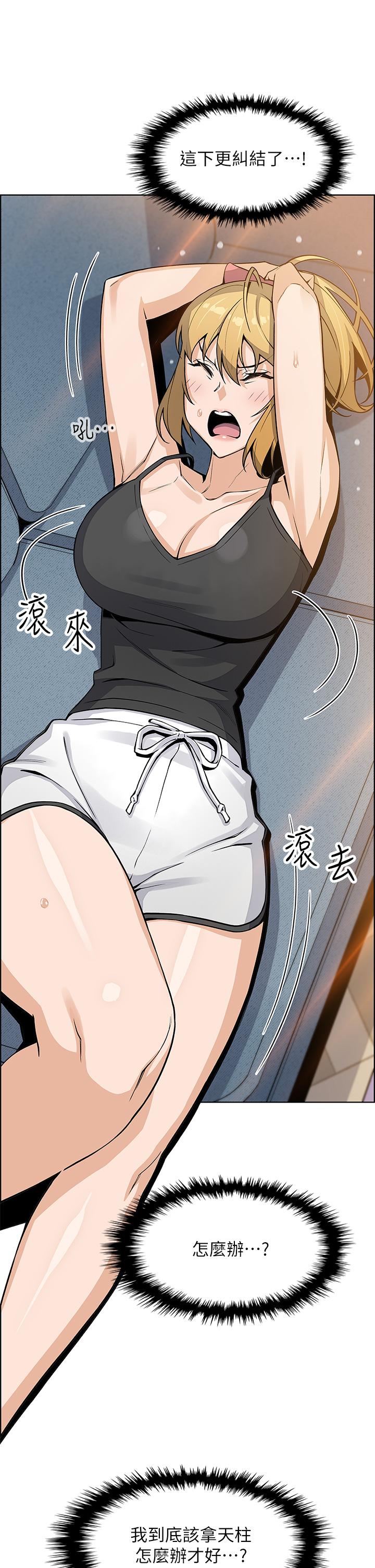 賣豆腐的母女們 第29話-芷芸的魅惑體香 第29页