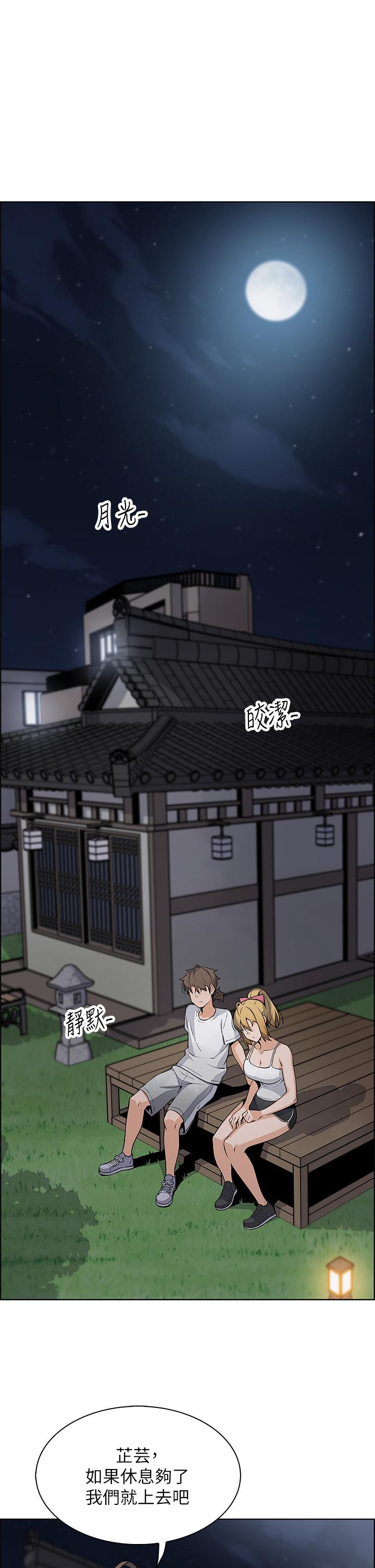賣豆腐的母女們 第29話-芷芸的魅惑體香 第36页