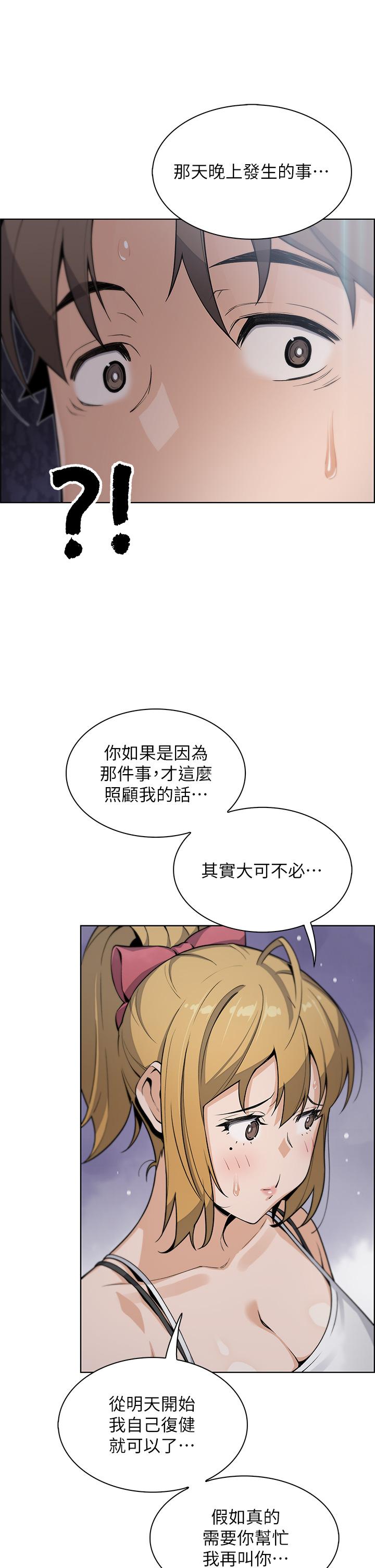 賣豆腐的母女們 第29話-芷芸的魅惑體香 第38页