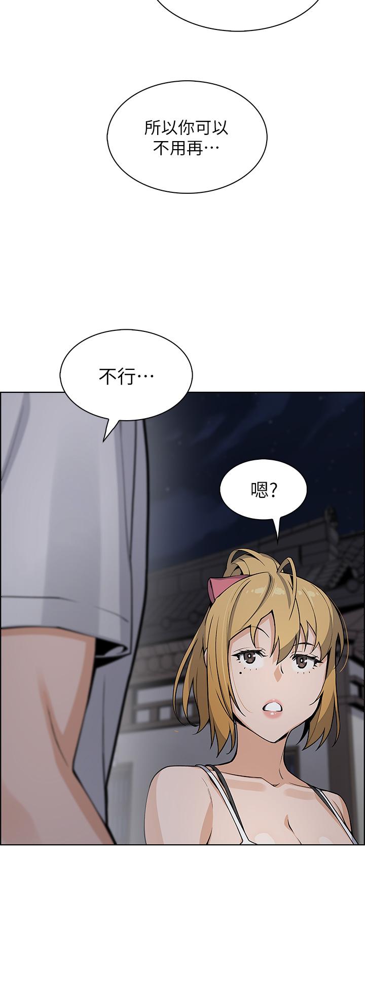 賣豆腐的母女們 第29話-芷芸的魅惑體香 第39页