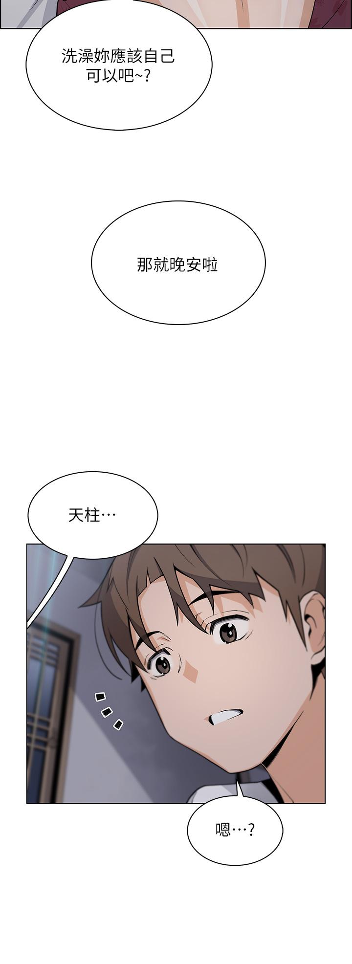 賣豆腐的母女們 第29話-芷芸的魅惑體香 第48页