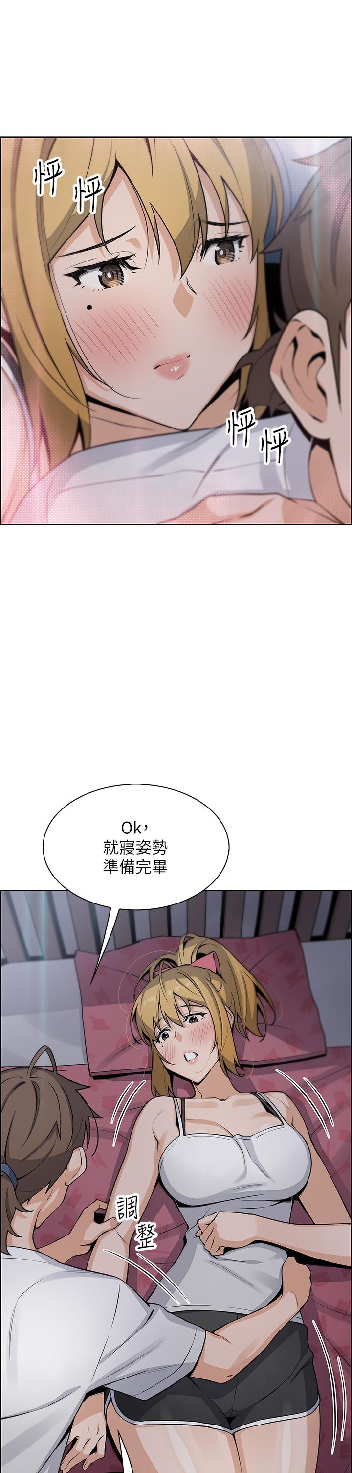 賣豆腐的母女們 第29話-芷芸的魅惑體香 第47页