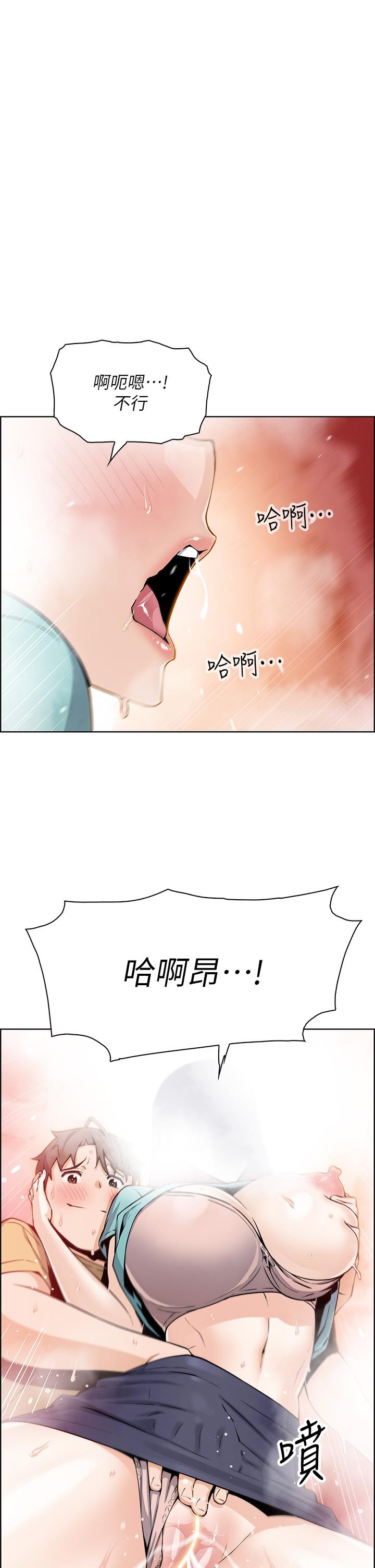 賣豆腐的母女們 第20話-懲罰老闆娘的時間到了 第1页