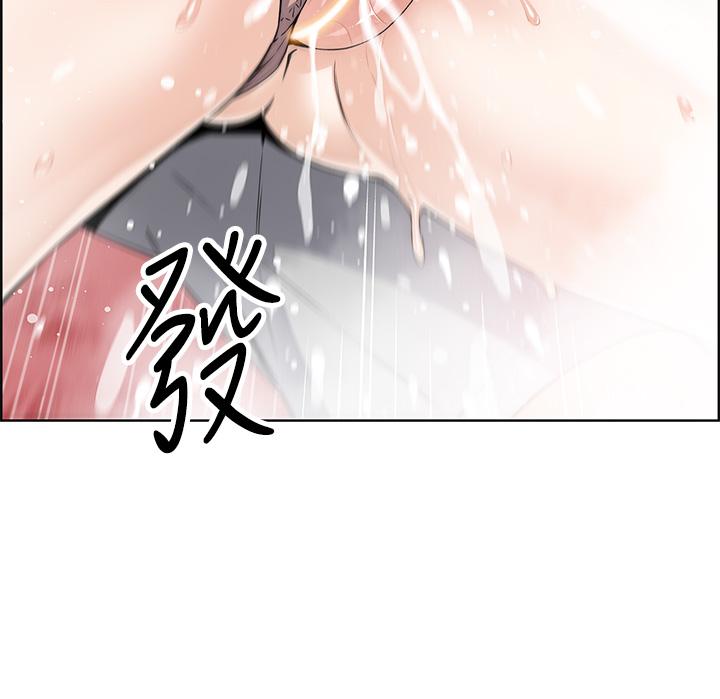 賣豆腐的母女們 第20話-懲罰老闆娘的時間到了 第2页
