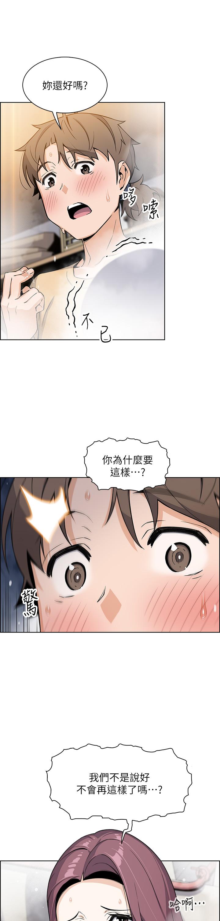 賣豆腐的母女們 第20話-懲罰老闆娘的時間到了 第3页