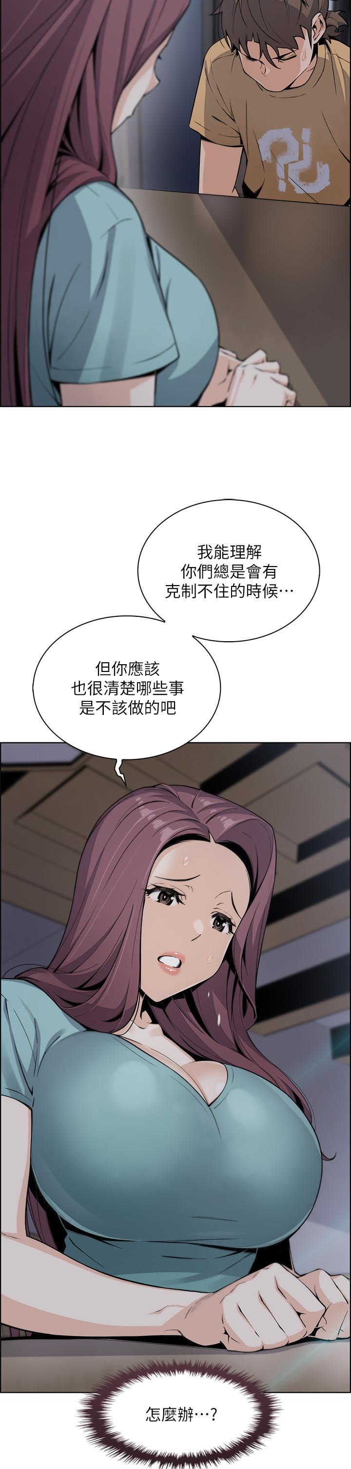 賣豆腐的母女們 第20話-懲罰老闆娘的時間到了 第11页