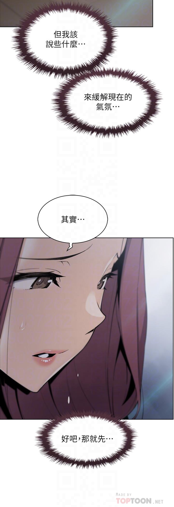 賣豆腐的母女們 第20話-懲罰老闆娘的時間到了 第14页