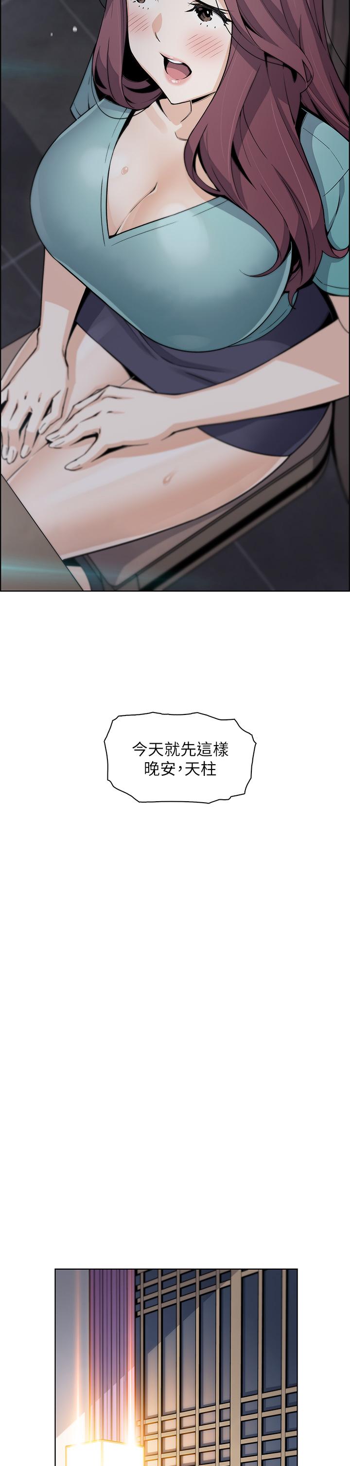賣豆腐的母女們 第20話-懲罰老闆娘的時間到了 第20页
