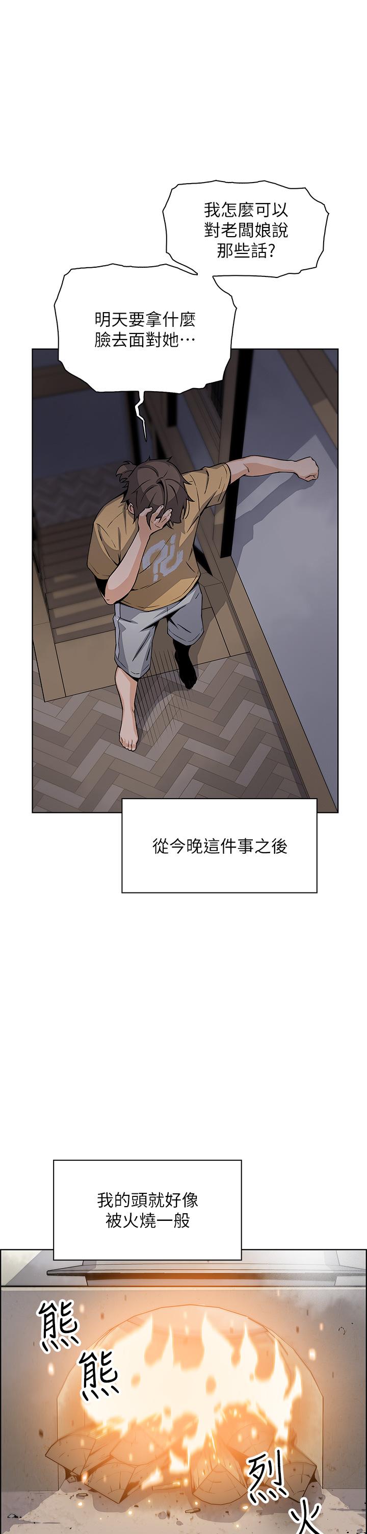 賣豆腐的母女們 第20話-懲罰老闆娘的時間到了 第24页