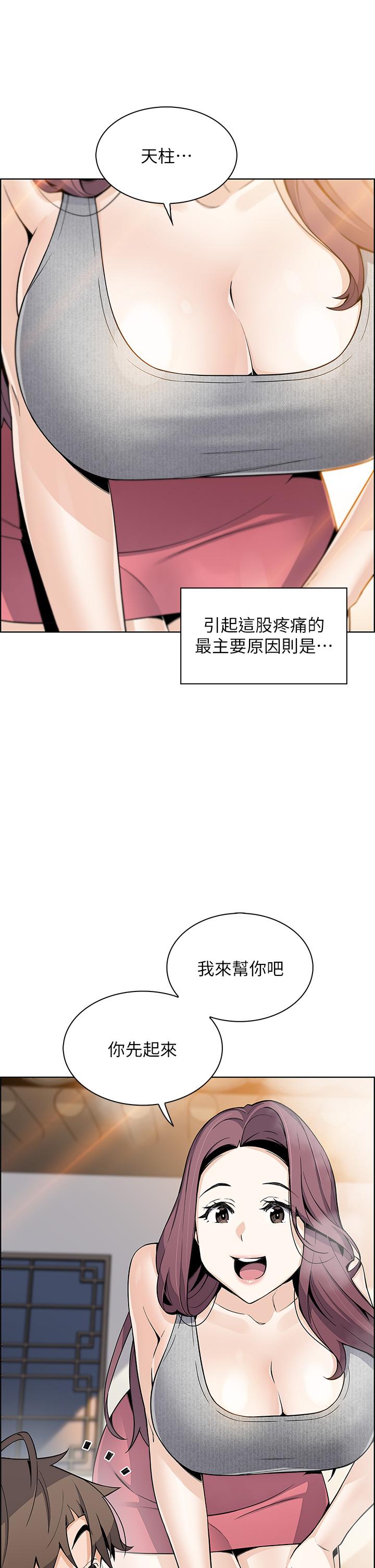 賣豆腐的母女們 第20話-懲罰老闆娘的時間到了 第26页