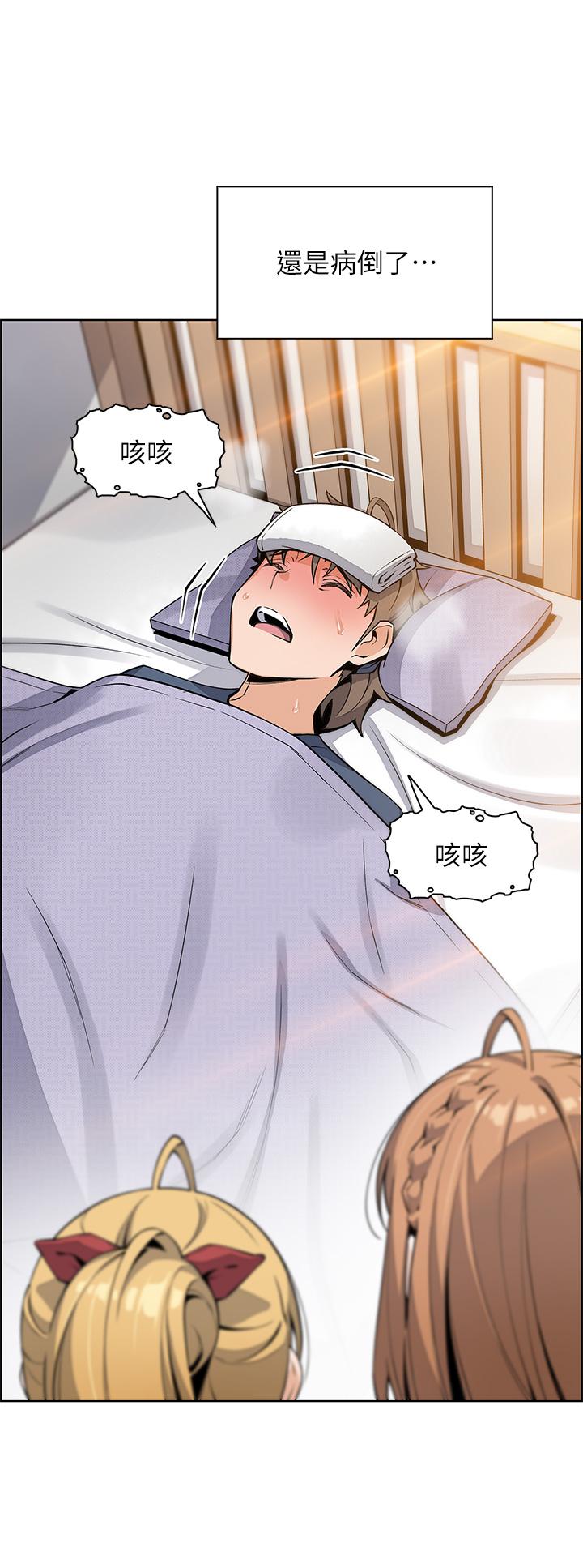 賣豆腐的母女們 第20話-懲罰老闆娘的時間到了 第33页