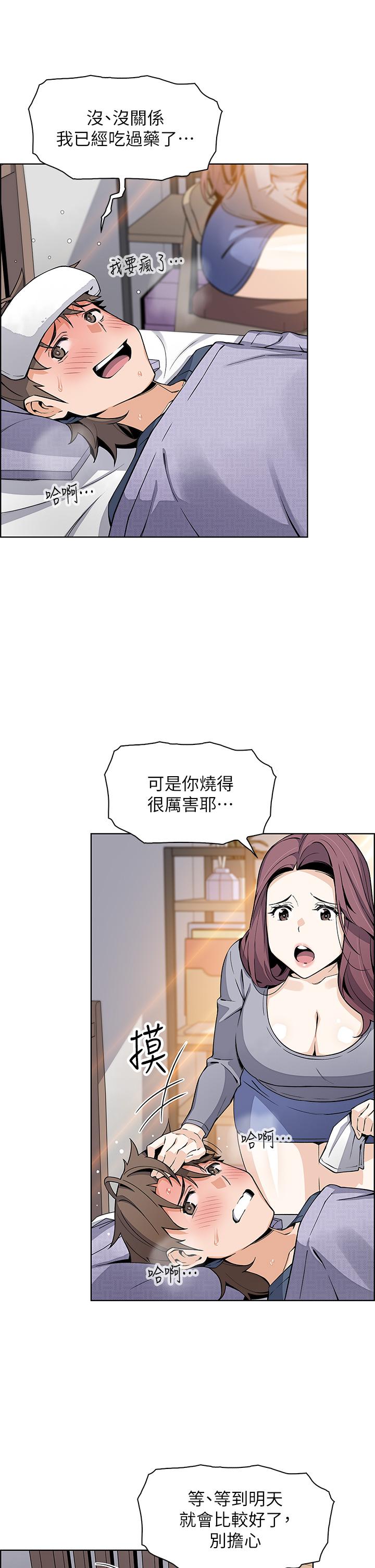 賣豆腐的母女們 第20話-懲罰老闆娘的時間到了 第36页