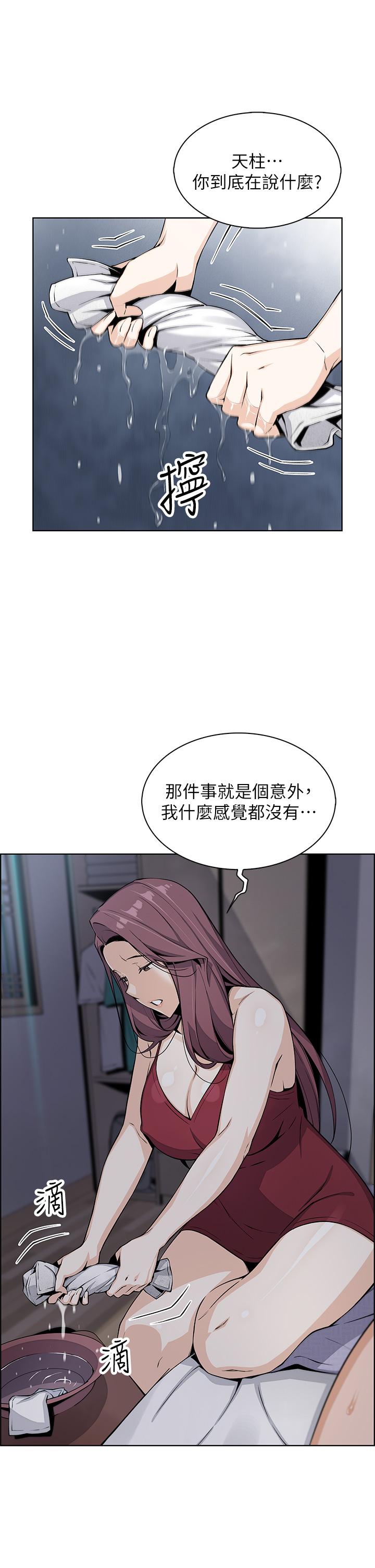 賣豆腐的母女們 第21話-讓愛液氾濫的精湛手技 第15页