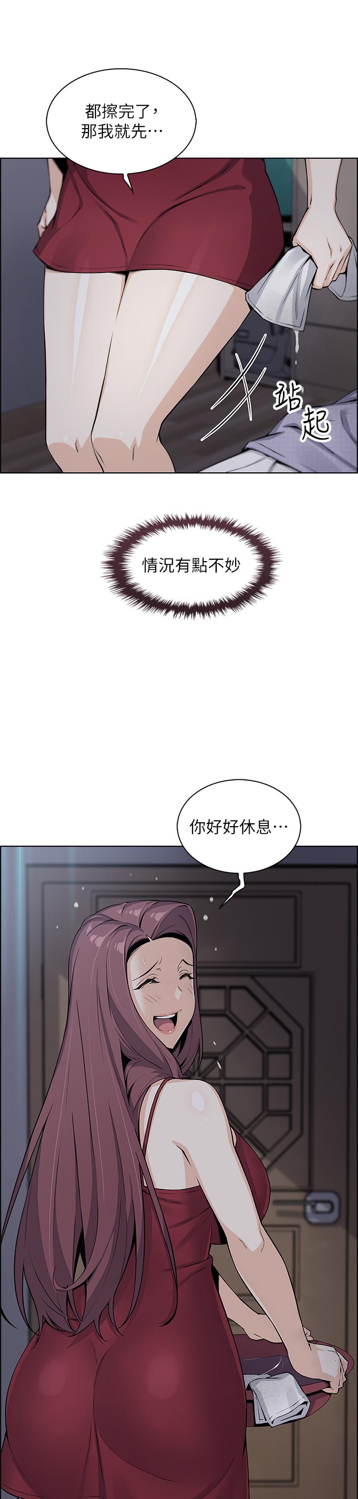 賣豆腐的母女們 第21話-讓愛液氾濫的精湛手技 第17页