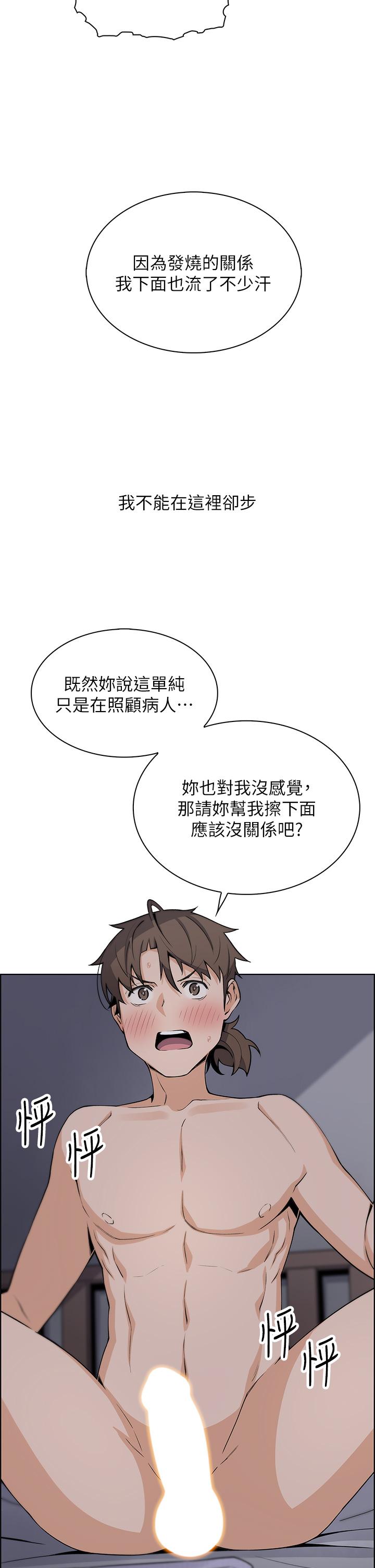 賣豆腐的母女們 第21話-讓愛液氾濫的精湛手技 第20页