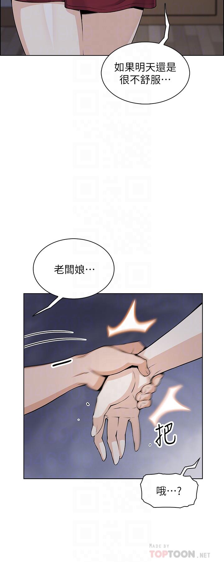 賣豆腐的母女們 第21話-讓愛液氾濫的精湛手技 第18页