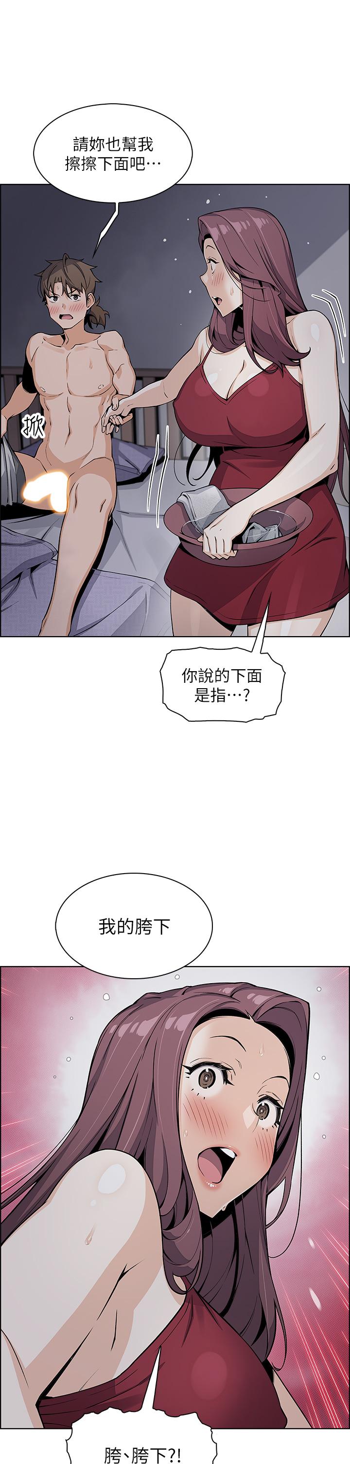 賣豆腐的母女們 第21話-讓愛液氾濫的精湛手技 第19页
