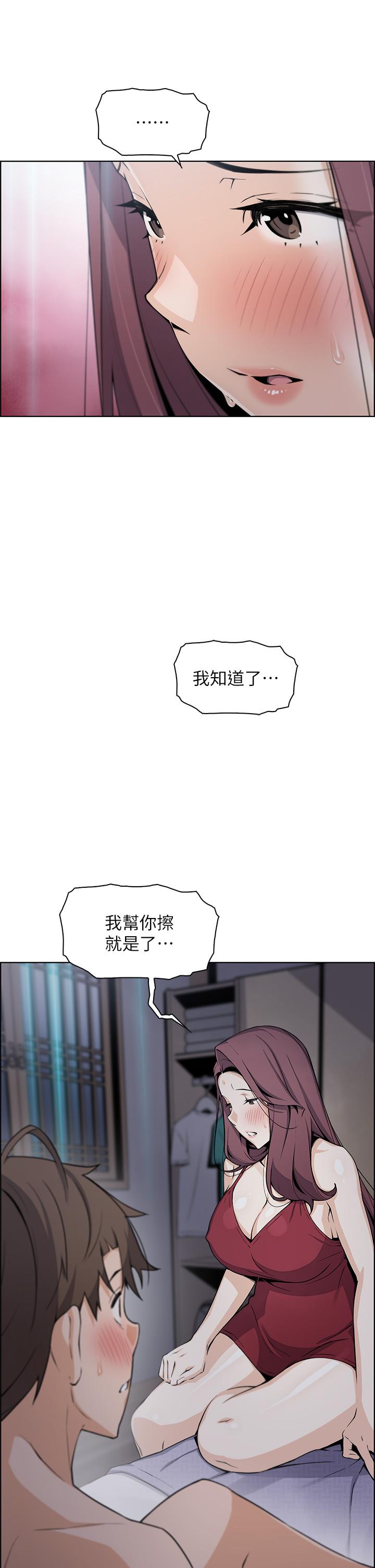 賣豆腐的母女們 第21話-讓愛液氾濫的精湛手技 第22页