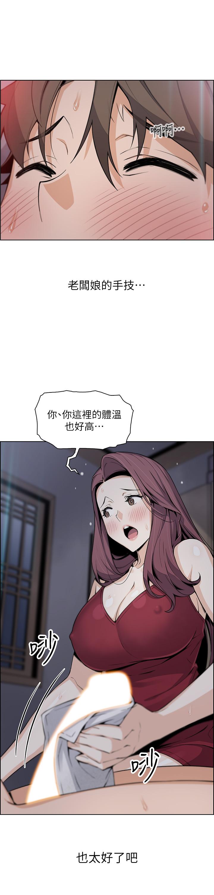 賣豆腐的母女們 第21話-讓愛液氾濫的精湛手技 第28页