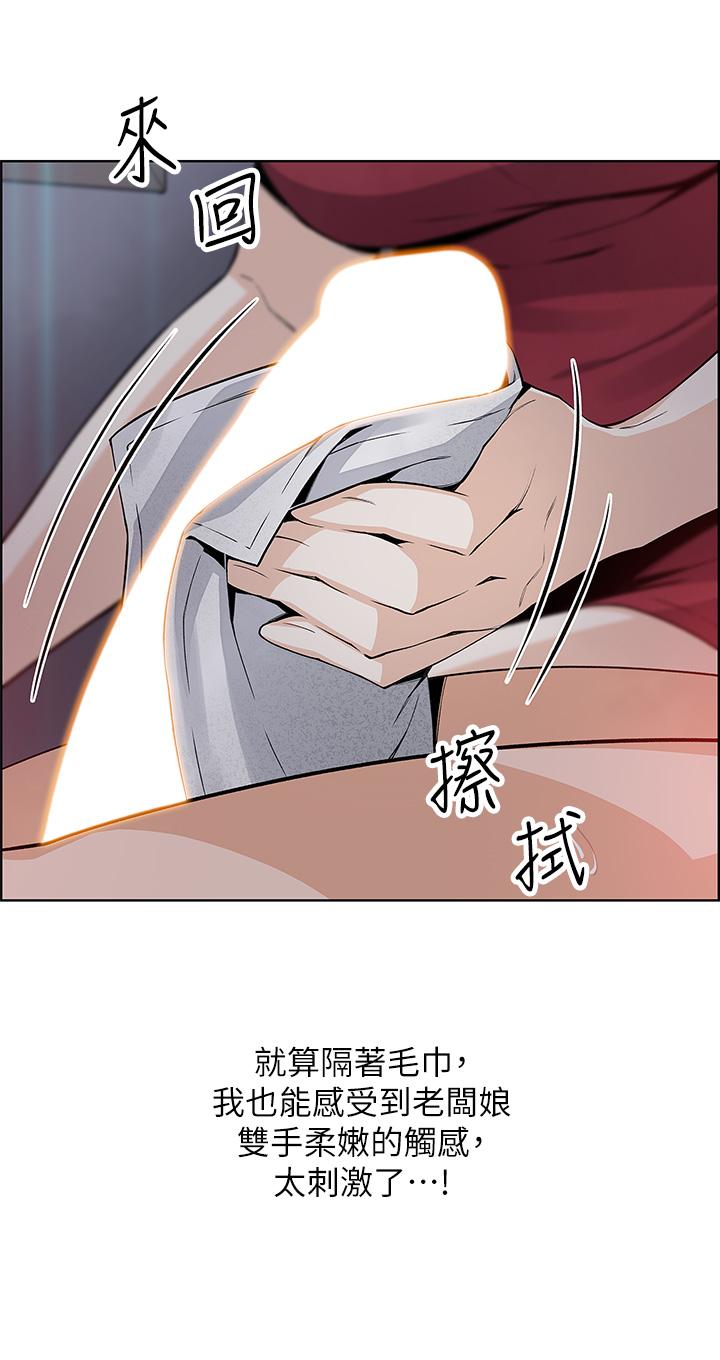 賣豆腐的母女們 第21話-讓愛液氾濫的精湛手技 第29页