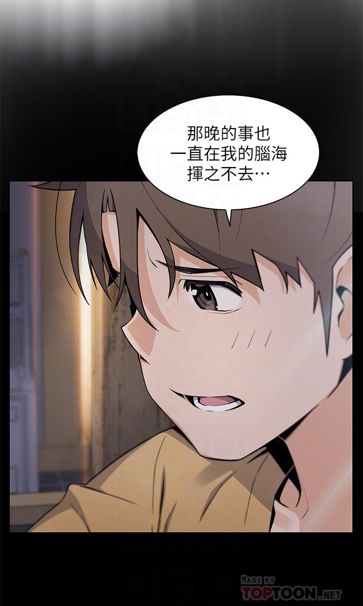 賣豆腐的母女們 第21話-讓愛液氾濫的精湛手技 第8页